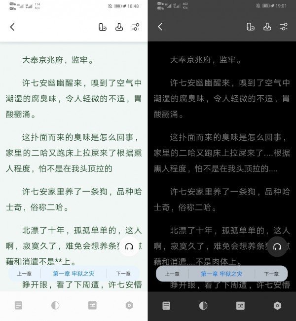 书痴小说 截图3