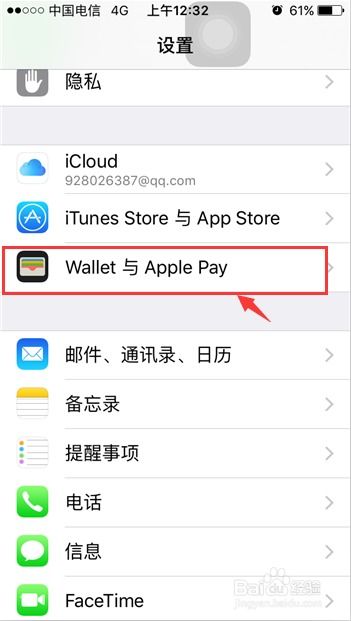 轻松解锁！苹果支付Apple Pay的设置与使用指南 2