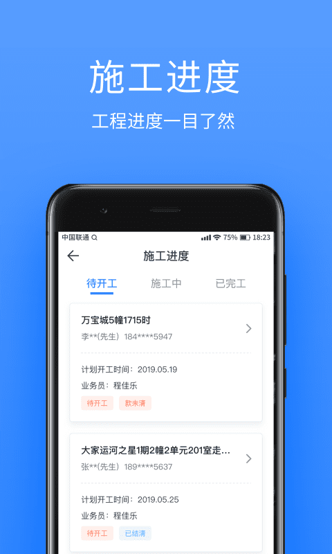 易享通 截图4