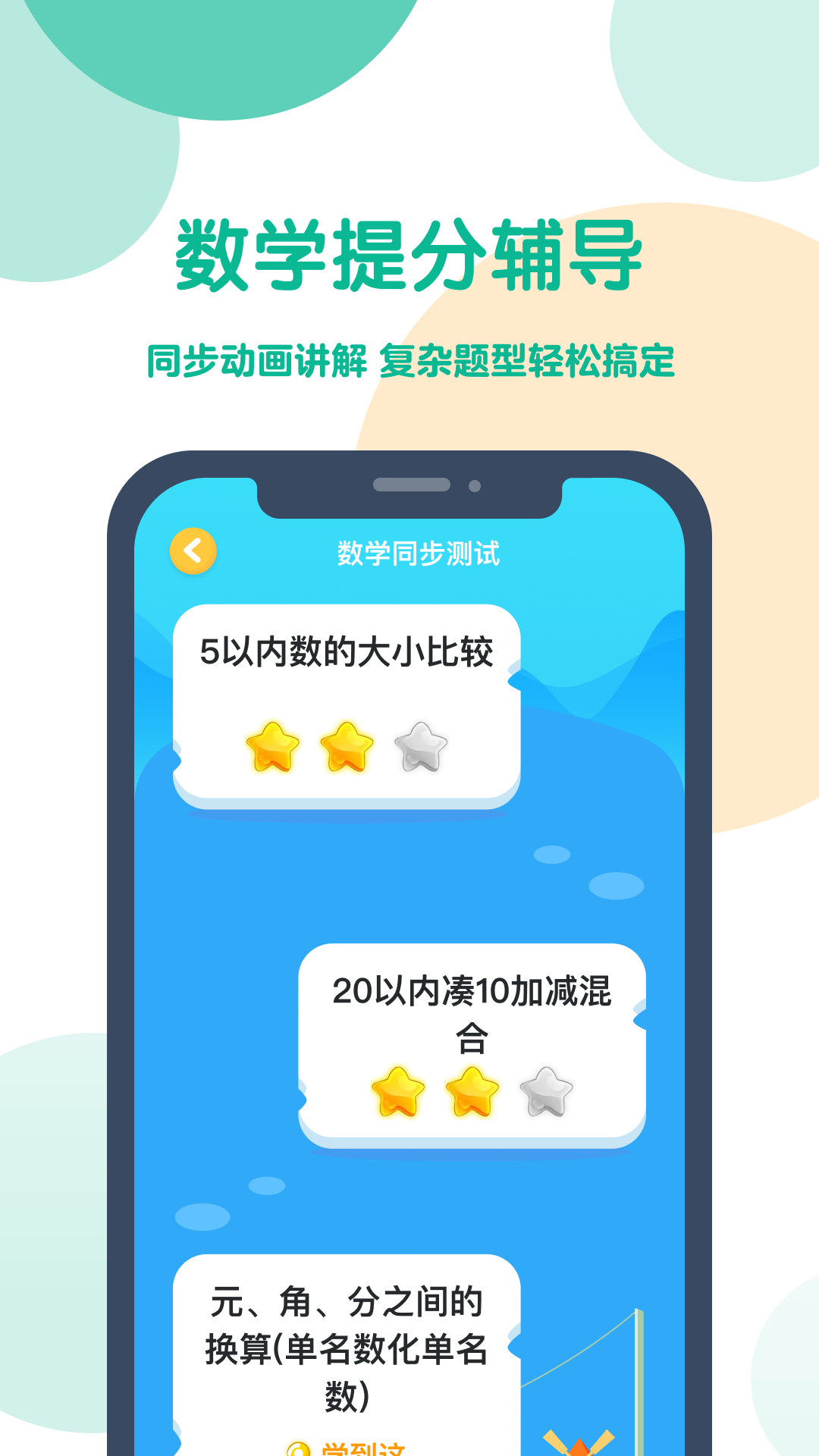 可可宝贝英语 截图4