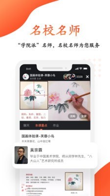 观鱼学堂 截图4