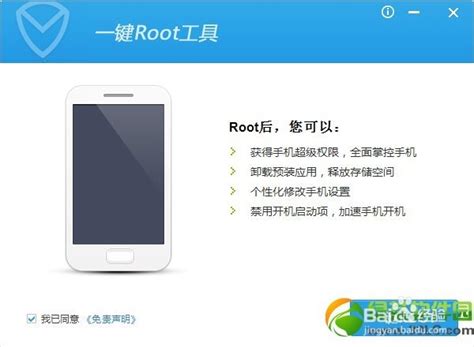 如何详细图文教程获取HTC T328D手机的ROOT权限？ 3