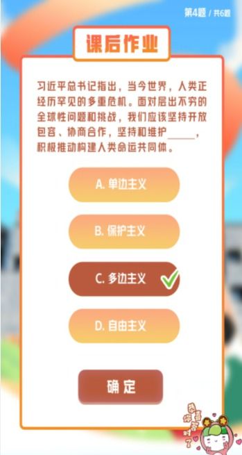 揭秘！青年大学习2022第七期答案全解析 3