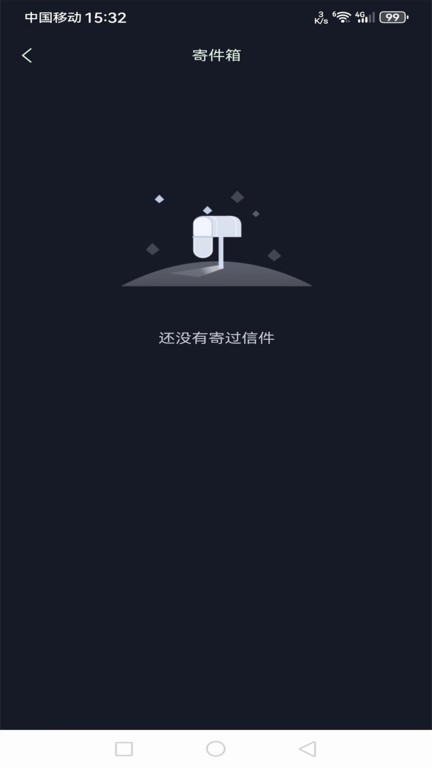 陌聊 截图3