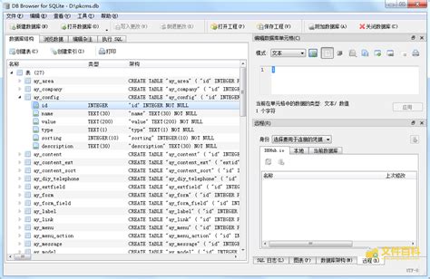 探索MsgEx.db文件的多样打开方法 2