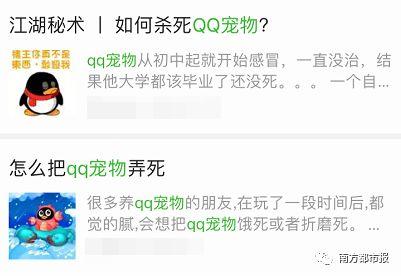 如何将QQ宠物移除或停止养育 2