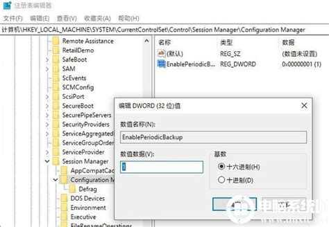 Windows注册表备份：轻松守护系统稳定的秘籍 4