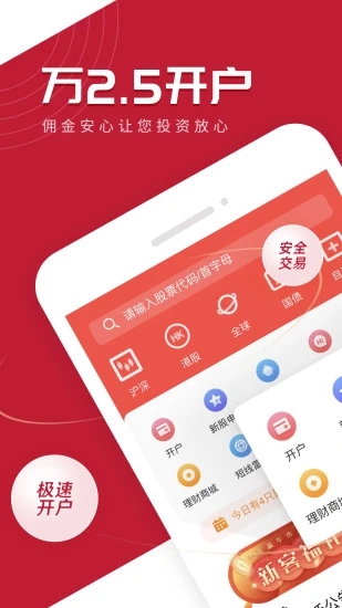 国融融e掌app v3.00.016 截图1