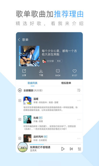 酷狗音乐概念版app