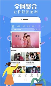 易剧影视app 截图1