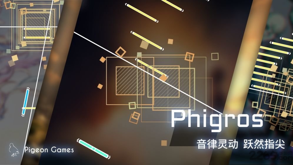 phigros最新版 1