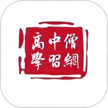 高中僧学习网app