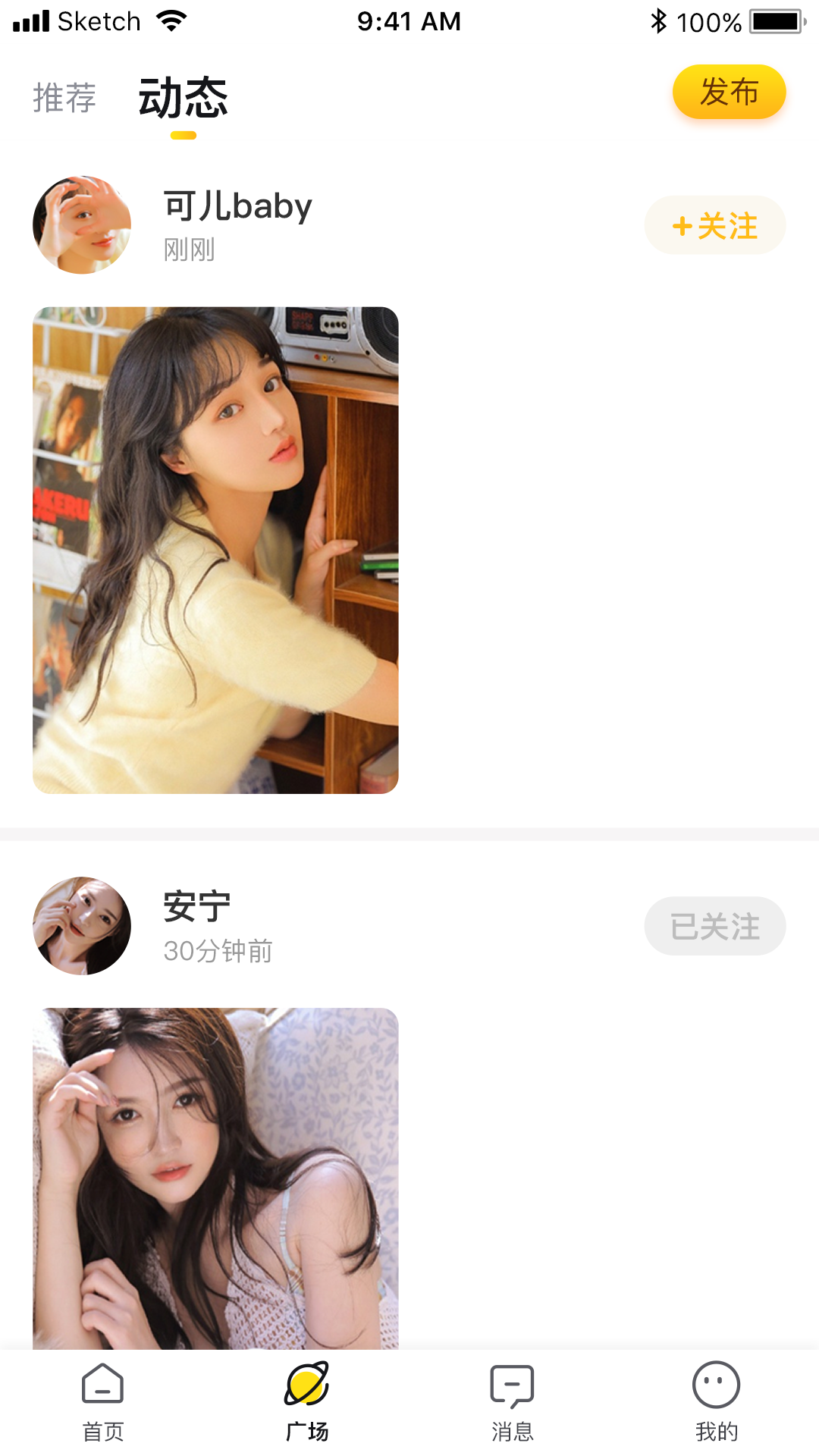 米约app 截图4