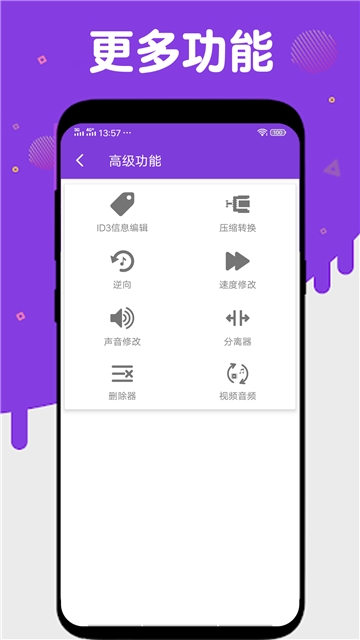 音频提取压缩 截图3