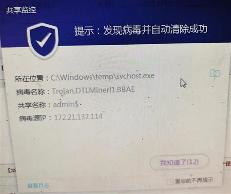 如何清除病毒 virus.win32.madang.c？ 5