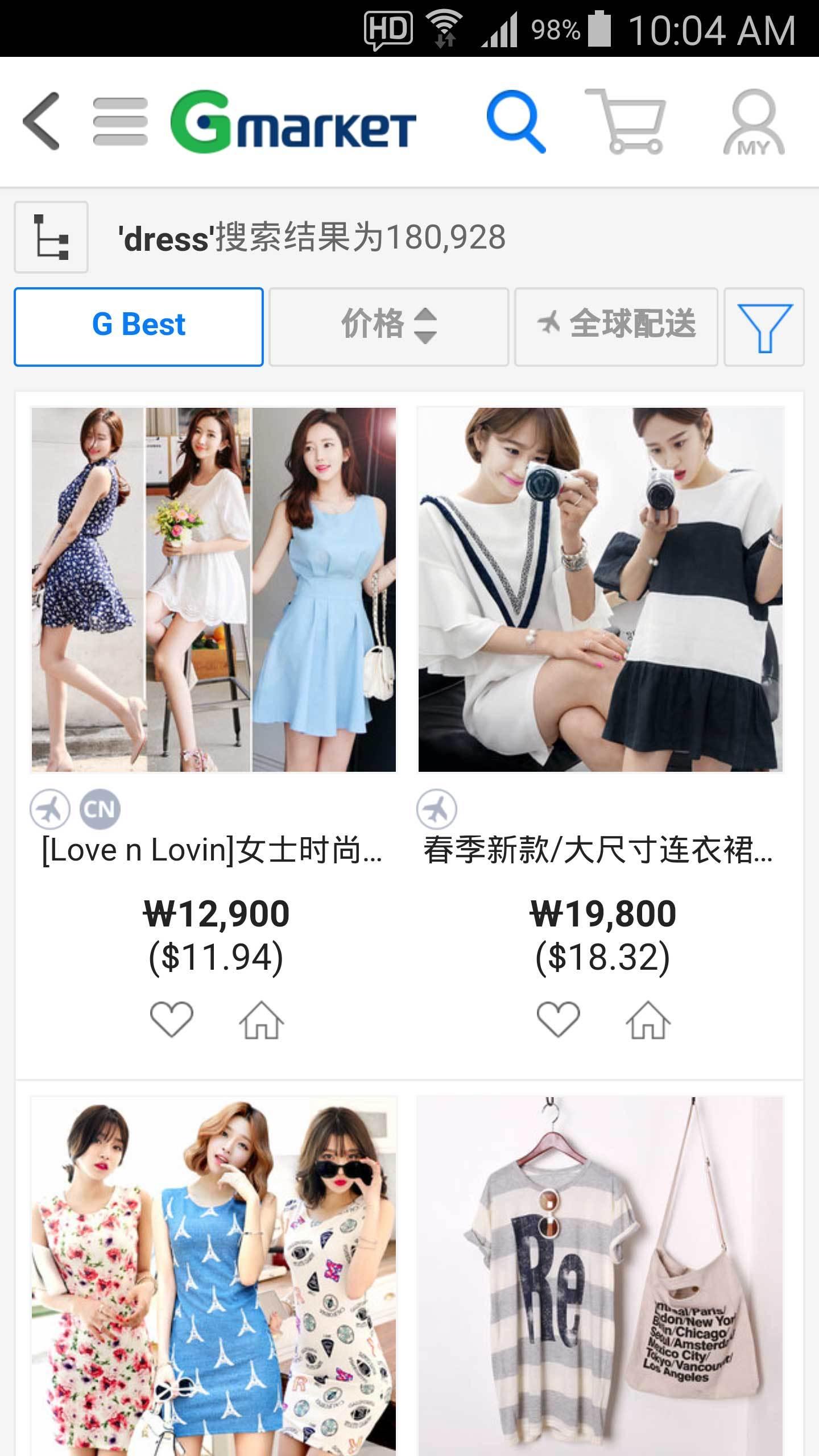 Gmarket Global 截图2