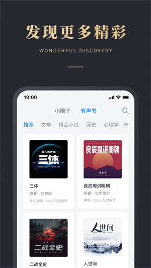 WeChat读书 1