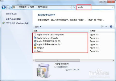 轻松解决iTunes安装Microsoft组件出错问题 3