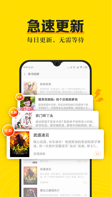 米悦小说最新版 截图2