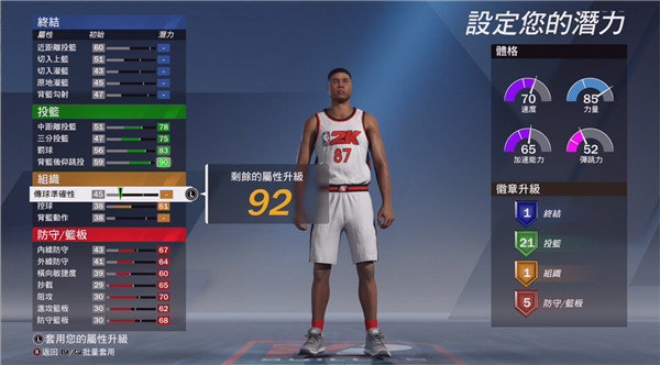 NBA2K20中文汉化版 1