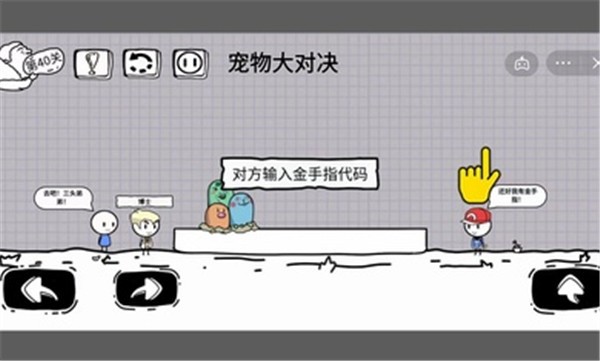 脑洞人大冒险下载无广告版 截图4