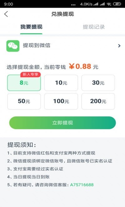 水星阅读app 截图2