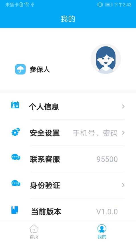 太照护app 截图4