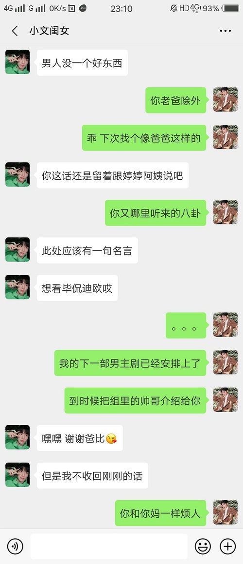 揭秘：捡手机文学的魅力与奥秘 3