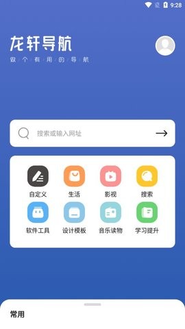 龙轩导航app 截图4