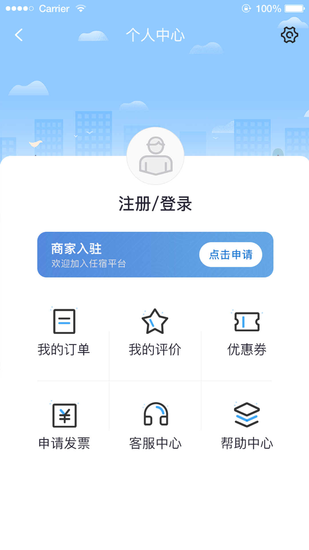 任宿app 截图2