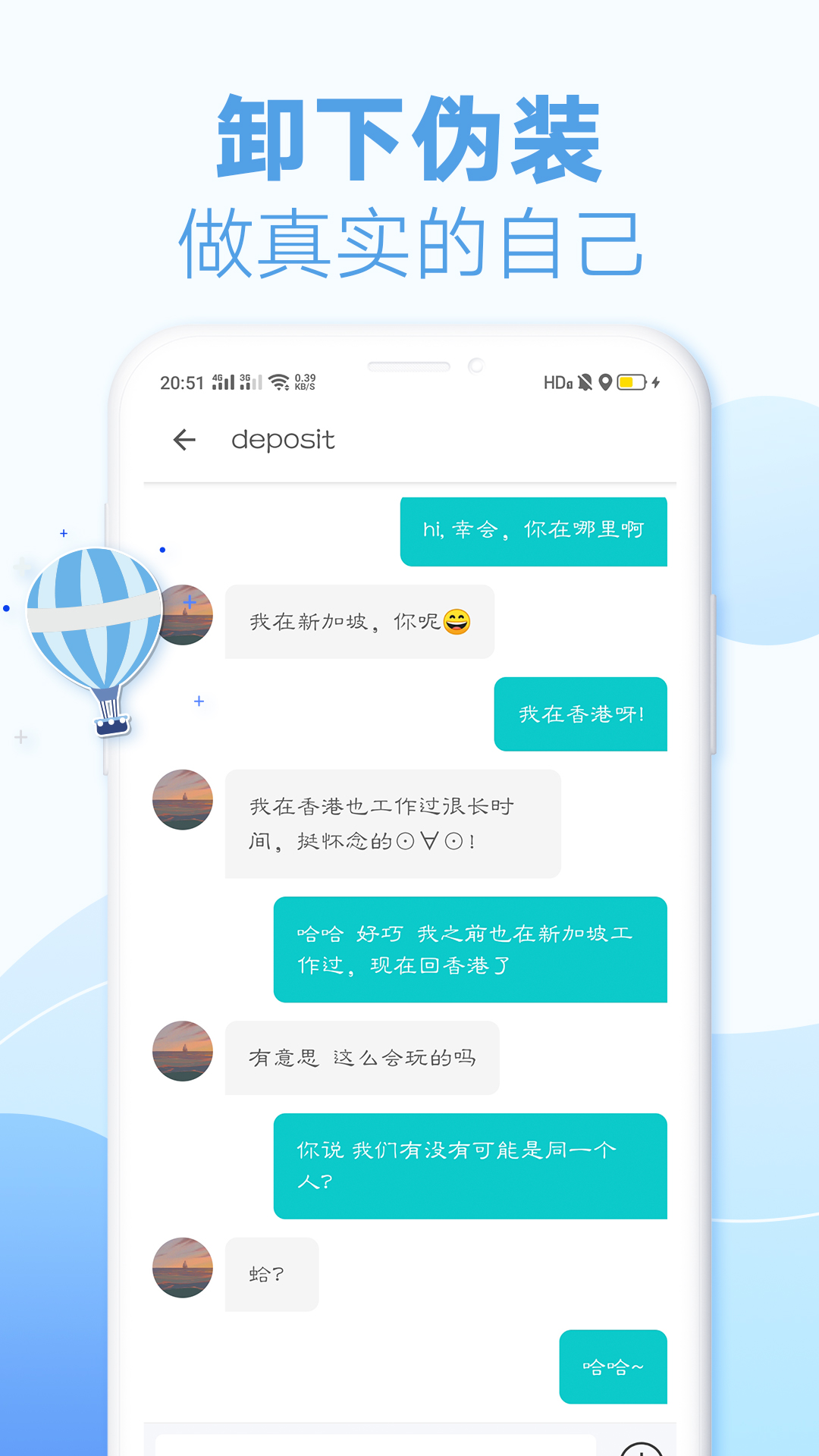 耳语漂流瓶 截图3