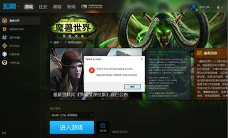 Win10系统下魔兽世界无法全屏？快速解决方法来了！ 3