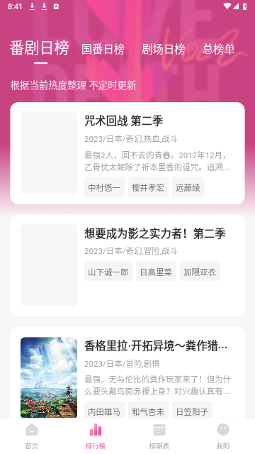 灵云动漫app最新版本 截图4