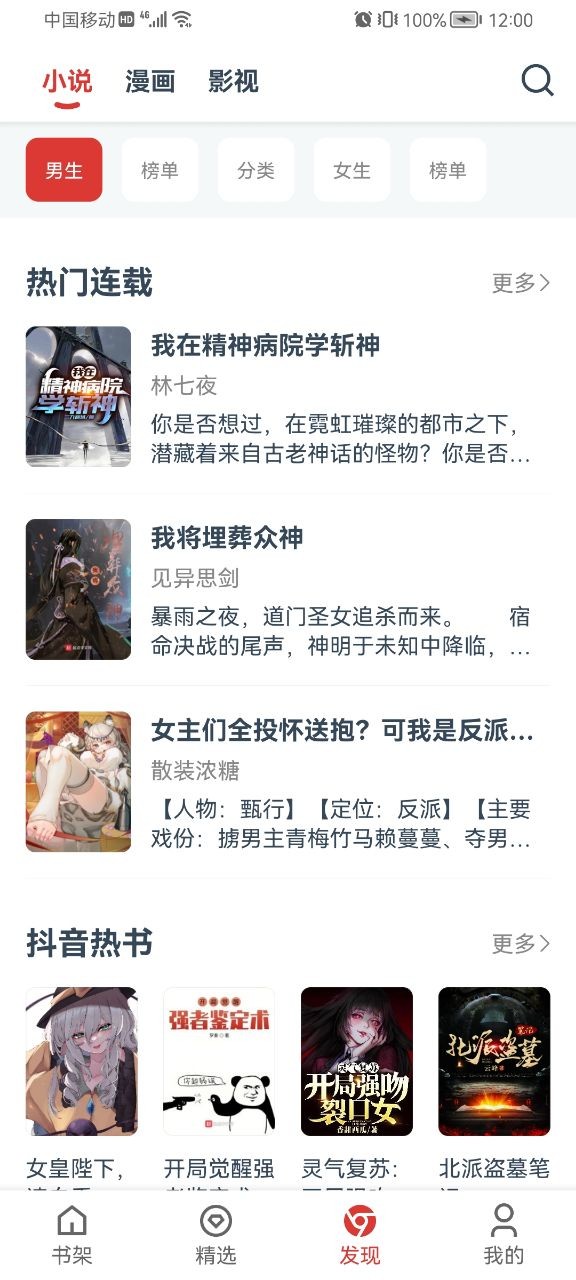 考拉阅读app 1