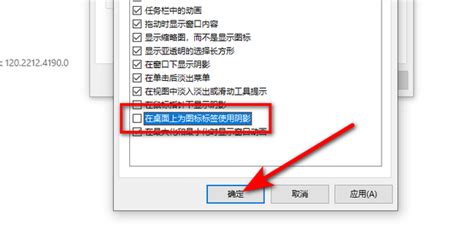 Win10桌面图标文字阴影去除方法 2