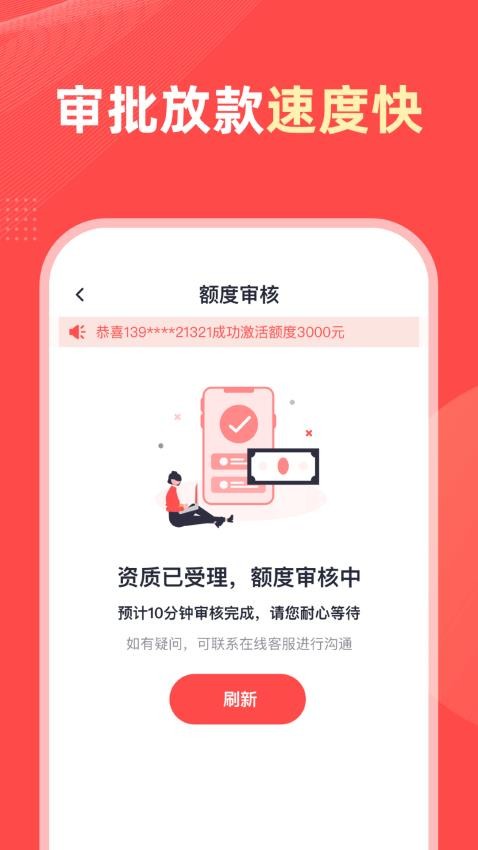 融呗 截图2