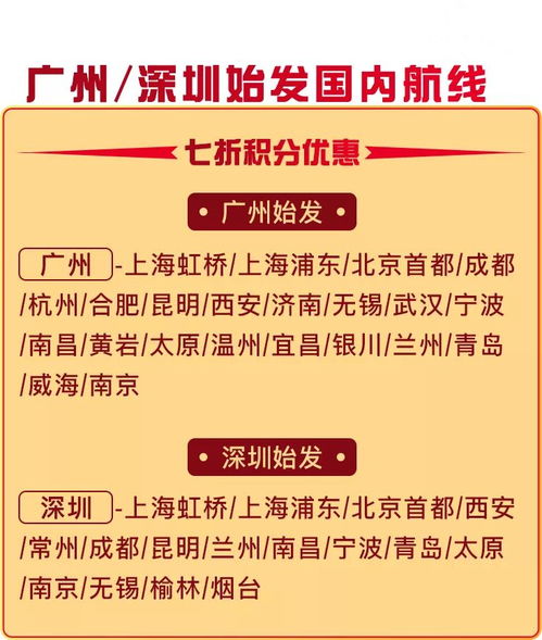 轻松指南：如何申请及使用东方万里行实体会员卡 2