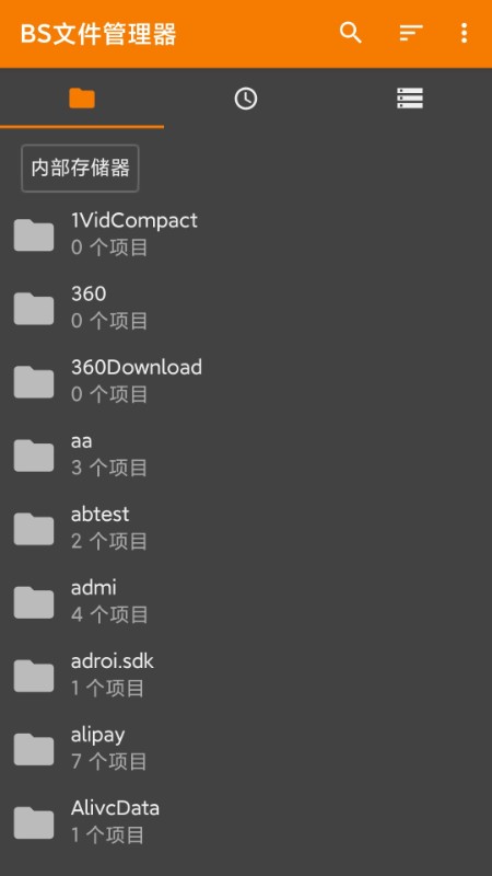 BS文件管理器 1