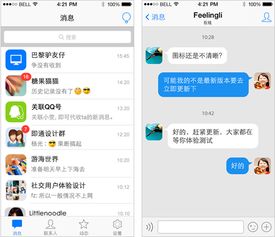 揭秘手机QQ4.6：全新功能让你爱不释手！ 2