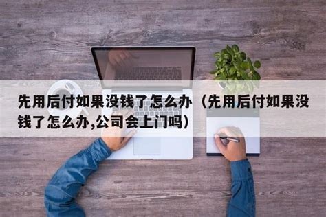 身无分文时应该怎么办？ 5