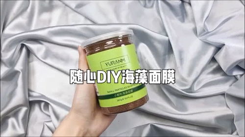 解锁美白秘籍：DIY海藻牛奶面膜，调出嫩白新肌 3