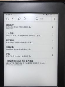 轻松学会！亚马逊Kindle账号注册全攻略 2