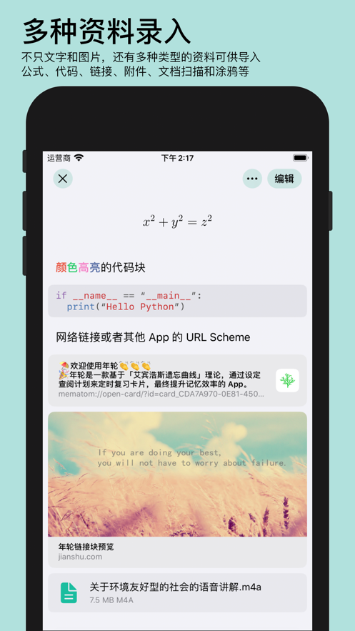 年轮3app 截图5