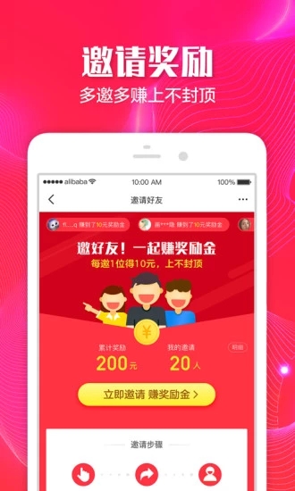 聚划算APP 截图3