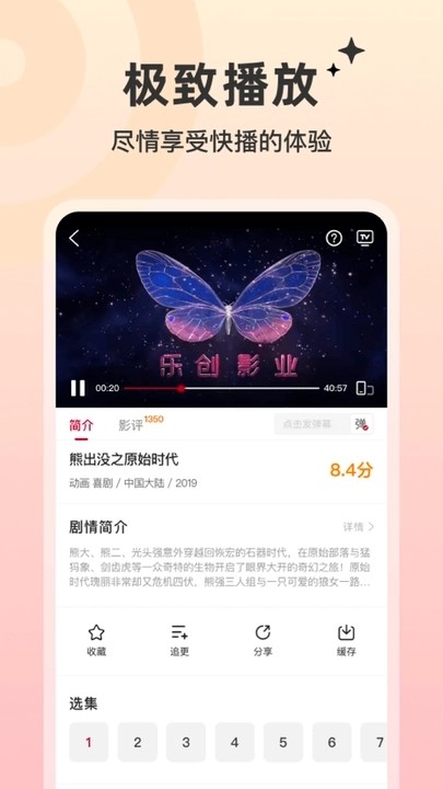 红叶影评免费影评app 1