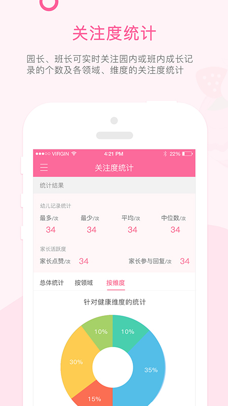 快乐的泡芙App软件下载 1.6.9 截图2