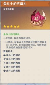 《原神2.0必看！打造无敌雷泽的全方位养成秘籍》 2