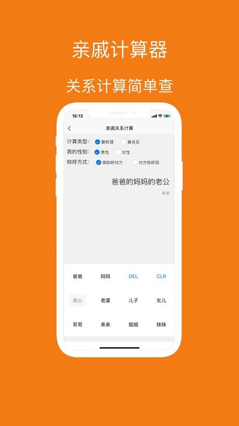 乌拉工具箱app 截图3