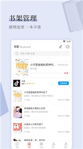 书友畅读 截图3