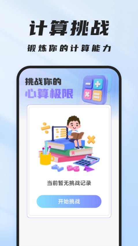 飞速管理卫士app 截图2